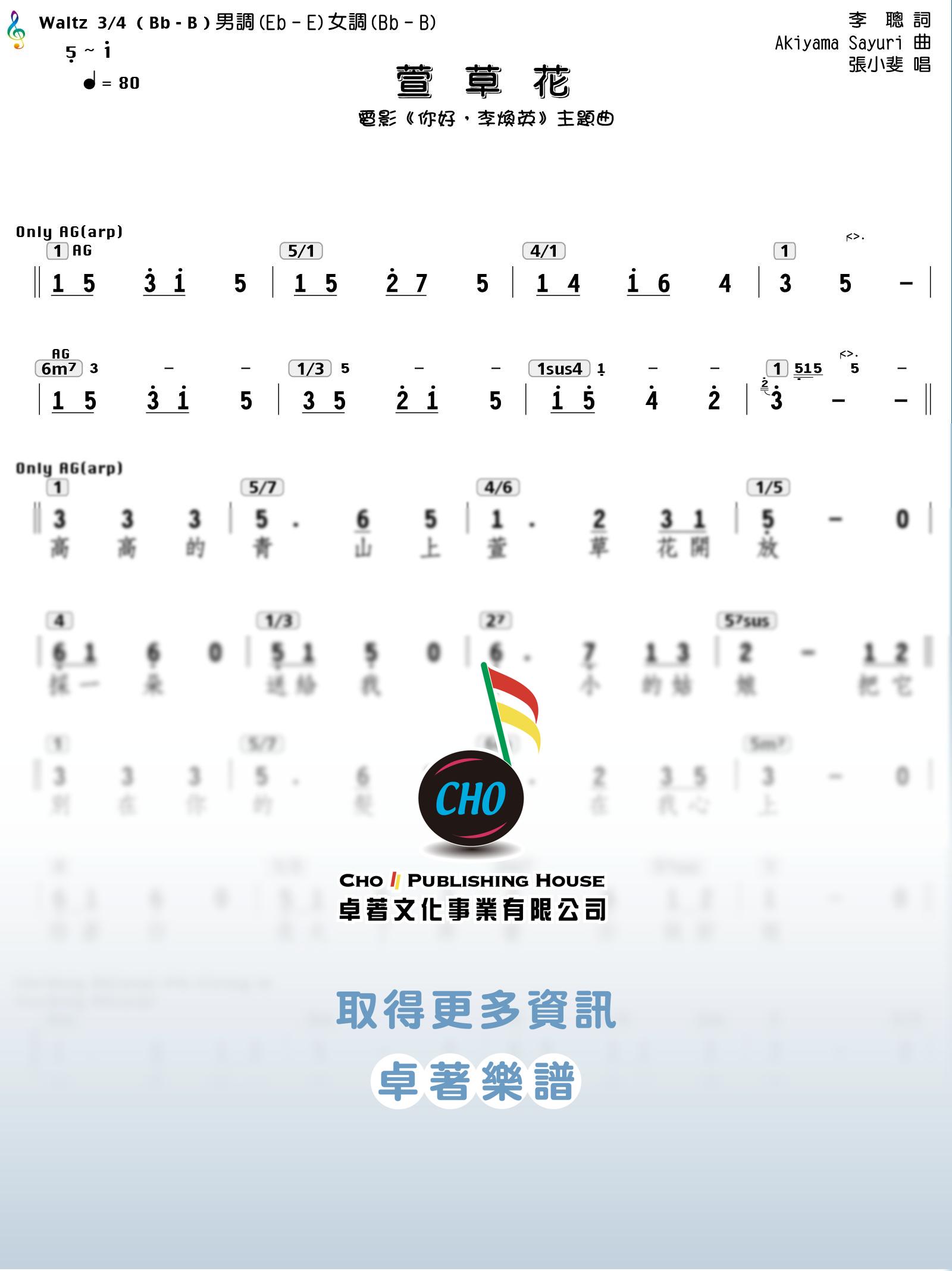 萱草花